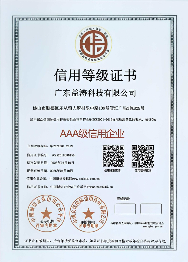 阳江荣誉证书