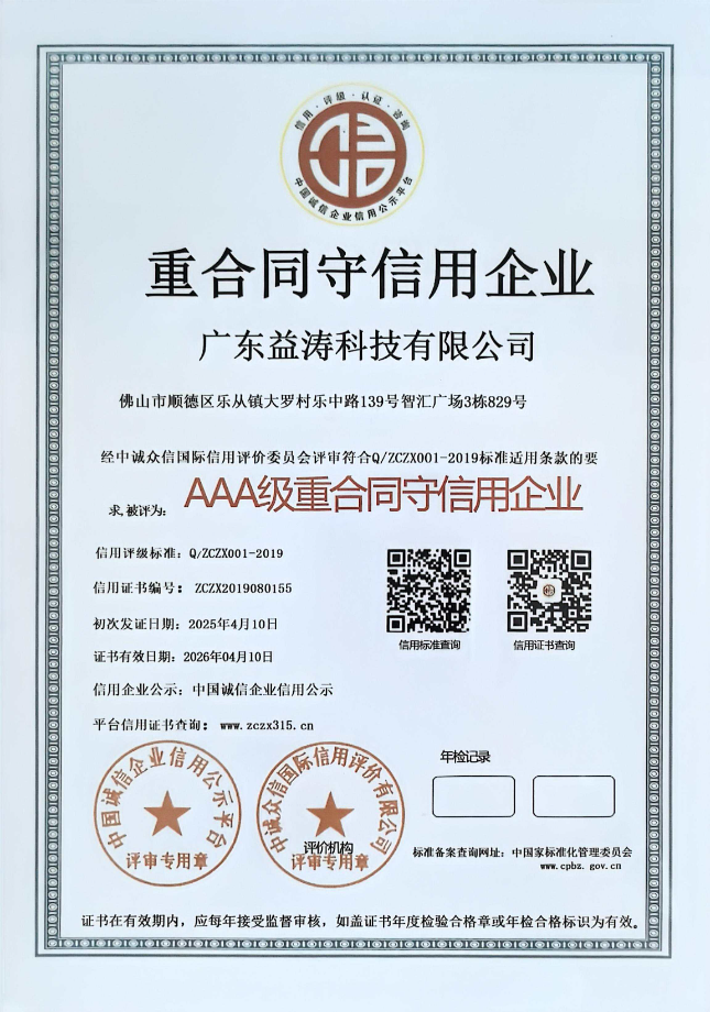 阳江荣誉证书