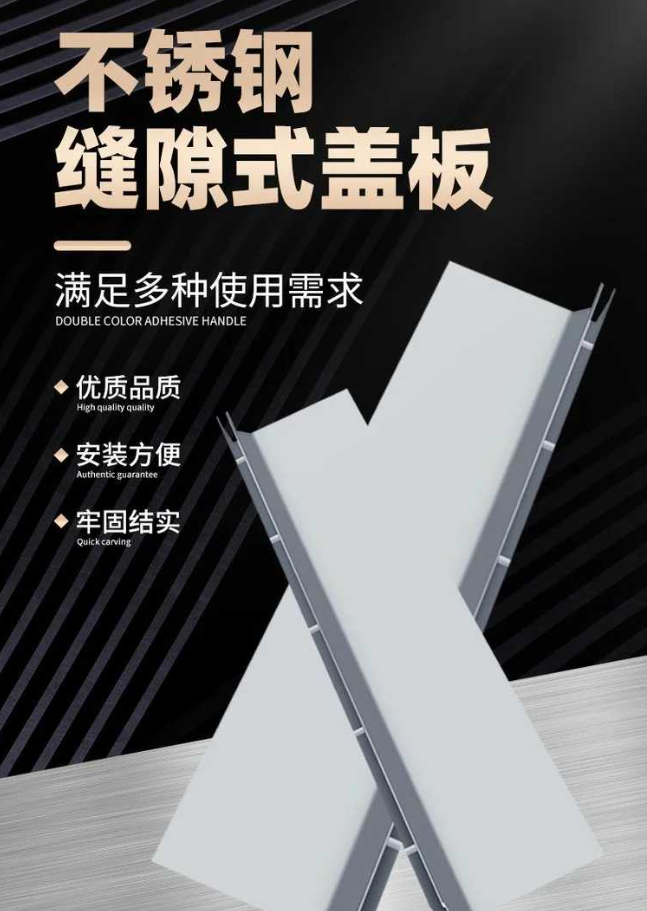 阳江不锈钢缝隙排水沟盖板展示