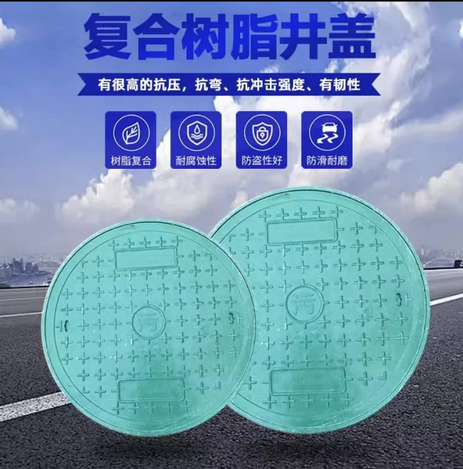 阳江树脂复合圆井展示